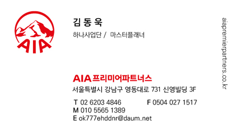 김동욱 명함